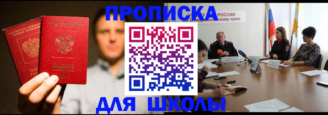 временная регистрация законно в Аргуне