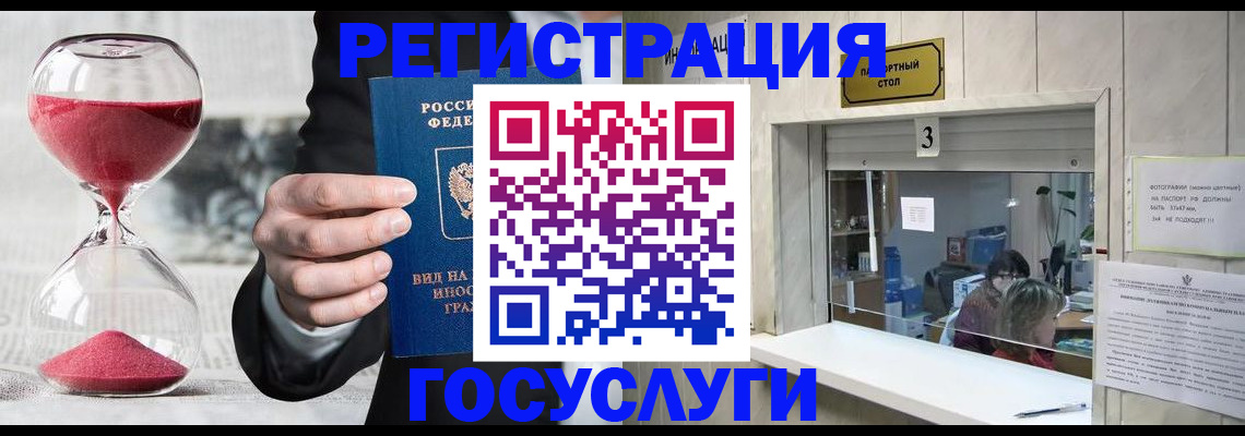 временная регистрация купить в Аргуне