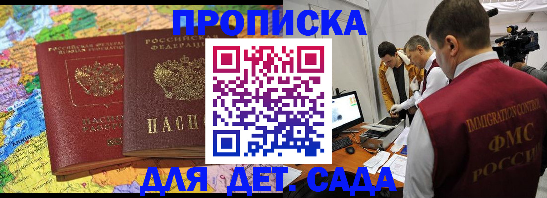 прописка в квартире в Аргуне