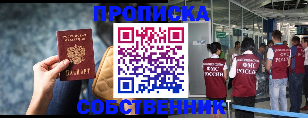 временная регистрация надежно в Аргуне