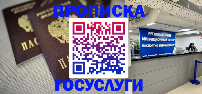 временная регистрация собственник в Аргуне