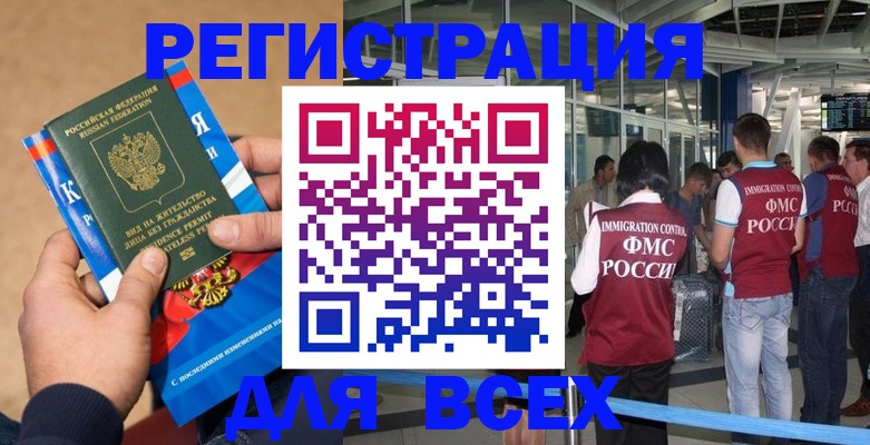 прописка поиск в Аргуне