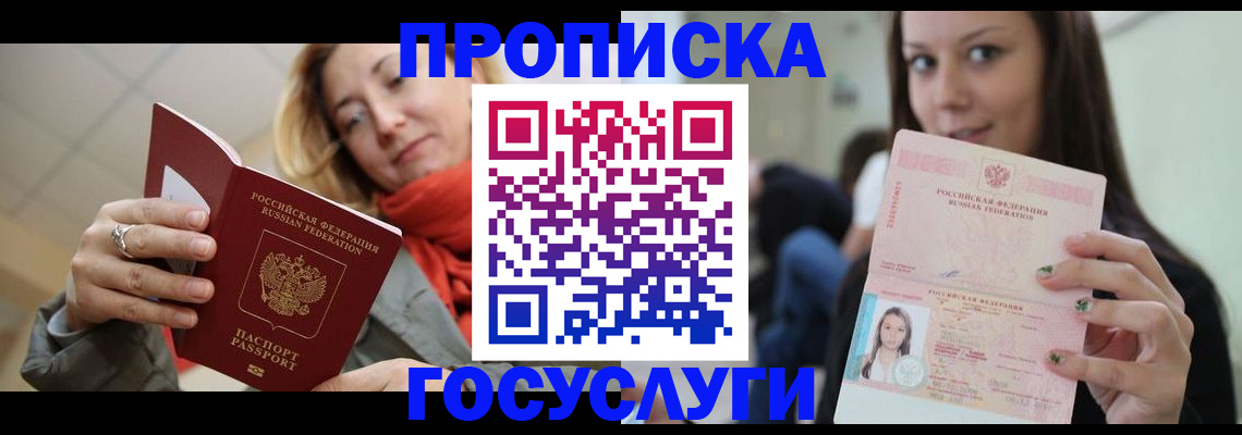найти адрес прописки в Аргуне