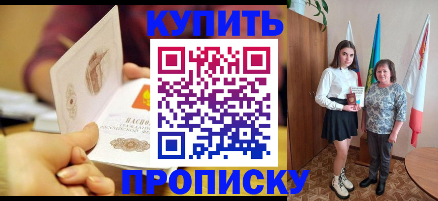 найти адрес прописки в Аргуне