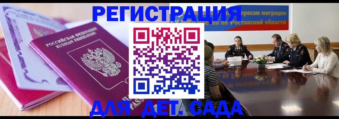 прописка для военкомата в Аргуне